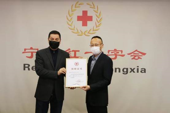 萬眾一心，阻擊疫情！公司向寧夏紅十字會捐款300萬元 助力疫情防控 