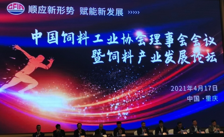 伊品榮登“2020年全國二十強飼料添加劑企業” 